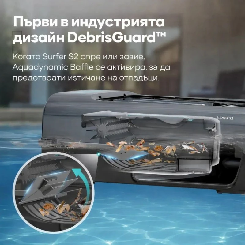Робот за почистване на водната повърхност на басейни Aiper EcoSurfer S2, Безжичен